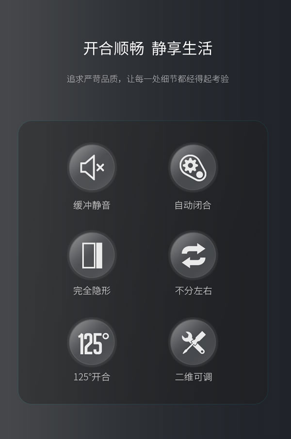 完全隱形,自動閉合丨匯泰龍二維可調液壓緩沖暗鉸鏈 完全隱形,自動閉合丨匯泰龍二維可調液壓緩沖暗鉸鏈
