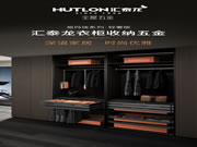 匯泰龍 | 深諳家居,時尚優雅丨祖瑪瓏系列·輕奢版衣柜收納五金