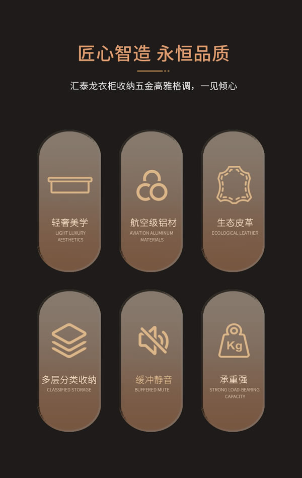 匯泰龍 | 深諳家居,時尚優雅丨祖瑪瓏系列·輕奢版衣柜收納五金 匯泰龍 | 深諳家居,時尚優雅丨祖瑪瓏系列·輕奢版衣柜收納五金