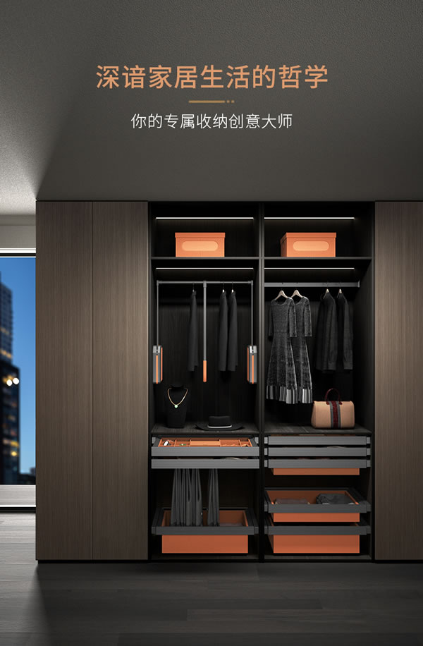 匯泰龍 | 深諳家居,時尚優雅丨祖瑪瓏系列·輕奢版衣柜收納五金 匯泰龍 | 深諳家居,時尚優雅丨祖瑪瓏系列·輕奢版衣柜收納五金