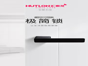 匯泰龍·簡(jiǎn)之精髓,美之極致丨匯泰龍極簡(jiǎn)鎖