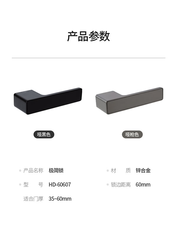 匯泰龍·簡之精髓，美之極致丨匯泰龍極簡鎖