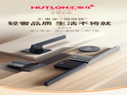 門鎖靜悄悄,緩沖更不吵丨匯泰龍“悄悄鎖”新品