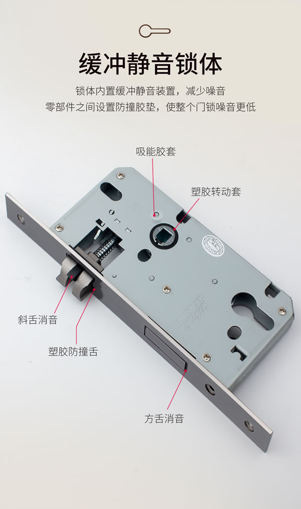 門(mén)鎖靜悄悄，緩沖更不吵丨匯泰龍“悄悄鎖”新品