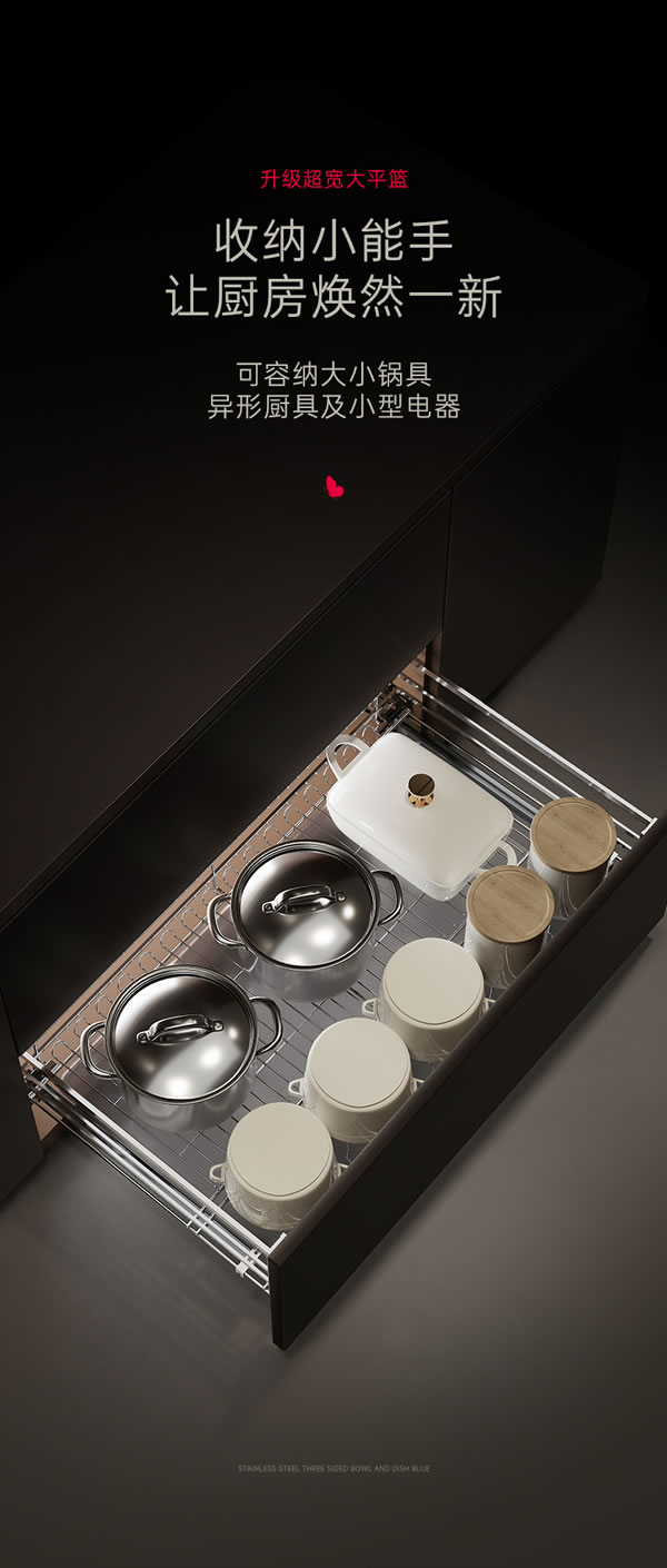 廚房拉籃經典之作丨匯泰龍高端不銹鋼拉籃系列 廚房拉籃經典之作丨匯泰龍高端不銹鋼拉籃系列