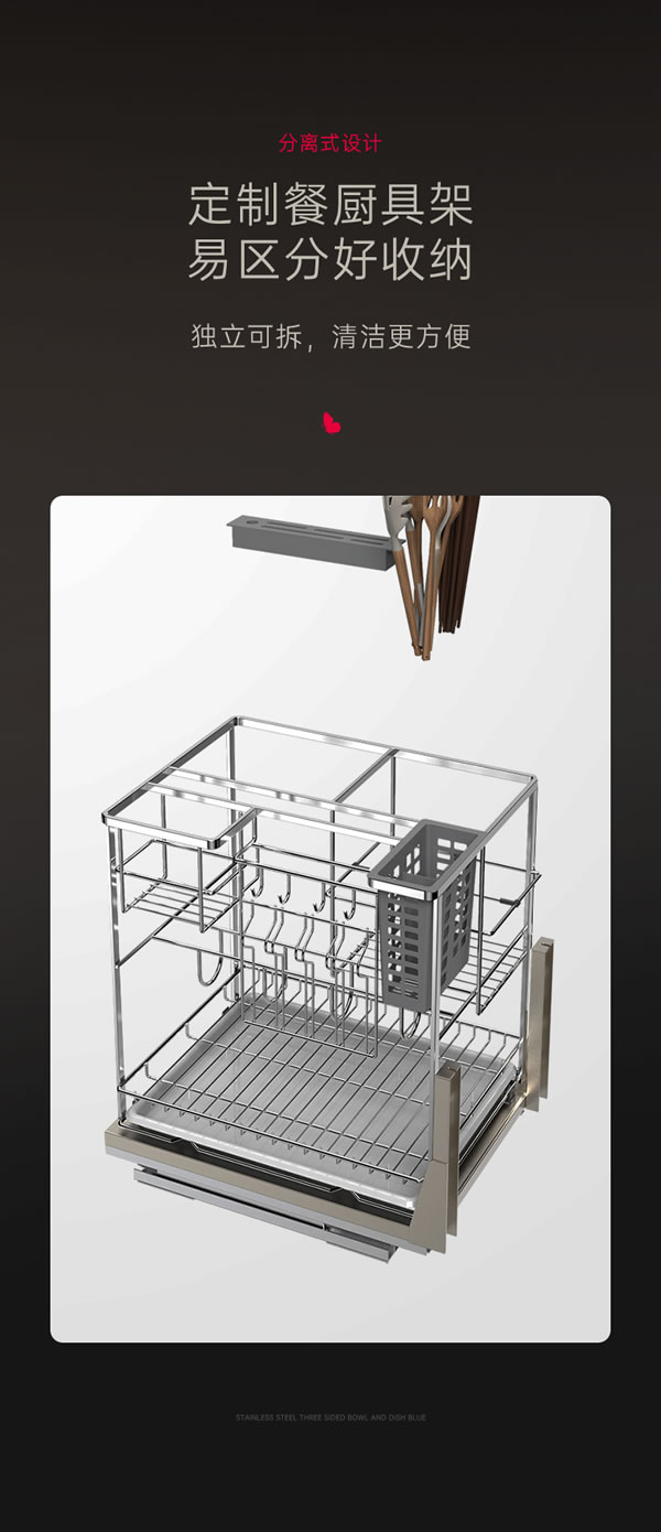 廚房拉籃經典之作丨匯泰龍高端不銹鋼拉籃系列 廚房拉籃經典之作丨匯泰龍高端不銹鋼拉籃系列