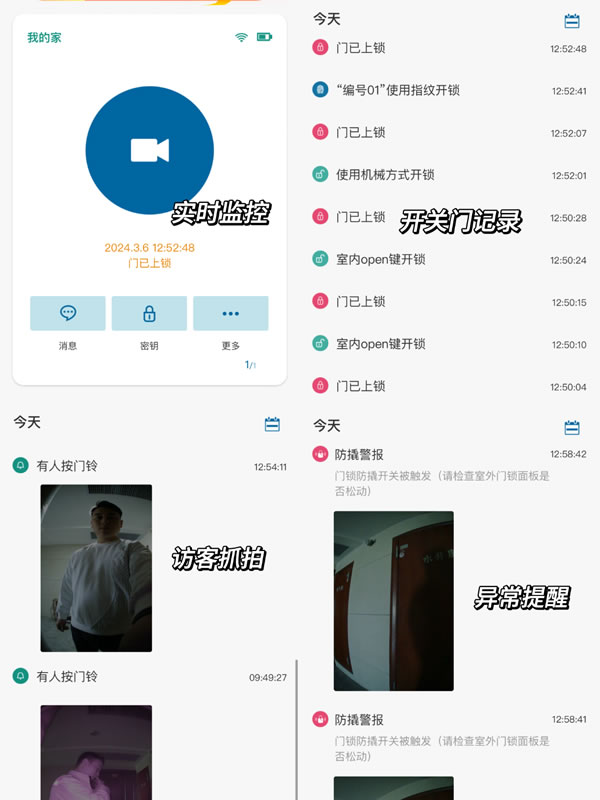 2024年火遍全小區的飛利浦智能鎖DDL702-FVP，豈止刷臉開門？