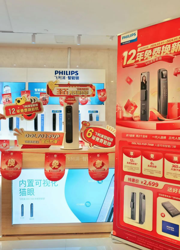 飛利浦智能鎖 | 春季使用智能鎖,別忘了這些事! 飛利浦智能鎖 | 春季使用智能鎖,別忘了這些事!