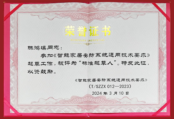 專注締造專業丨匯泰龍獲“標準起草單位”、“標準起草人”五項榮譽！