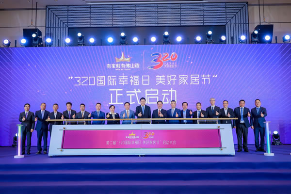 產品IP賦能丨匯泰龍被正式授牌為“有家就有佛山造”產業IP品牌企業 產品IP賦能丨匯泰龍被正式授牌為“有家就有佛山造”產業IP品牌企業