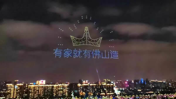 產品IP賦能丨匯泰龍被正式授牌為“有家就有佛山造”產業IP品牌企業 產品IP賦能丨匯泰龍被正式授牌為“有家就有佛山造”產業IP品牌企業