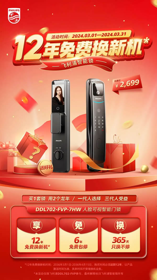 千萬級達人聯(lián)袂力薦的飛利浦DDL702-FVP,到底有哪些厲害之處? 千萬級達人聯(lián)袂力薦的飛利浦DDL702-FVP,到底有哪些厲害之處?