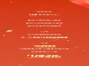 飛利浦智能鎖12年免費換新機，邀您共赴12年之約