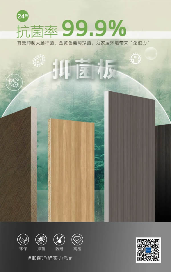 海爾全屋家居 | 抑菌凈醛實(shí)力派,解鎖品質(zhì)家居生活體驗(yàn)! 海爾全屋家居 | 抑菌凈醛實(shí)力派,解鎖品質(zhì)家居生活體驗(yàn)!