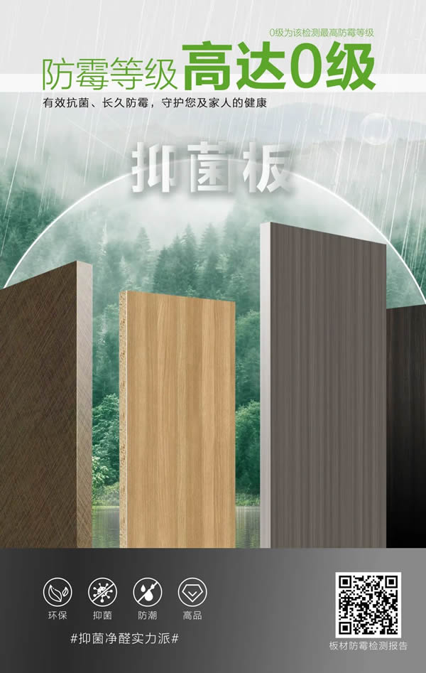 海爾全屋家居 | 抑菌凈醛實(shí)力派,解鎖品質(zhì)家居生活體驗(yàn)! 海爾全屋家居 | 抑菌凈醛實(shí)力派,解鎖品質(zhì)家居生活體驗(yàn)!