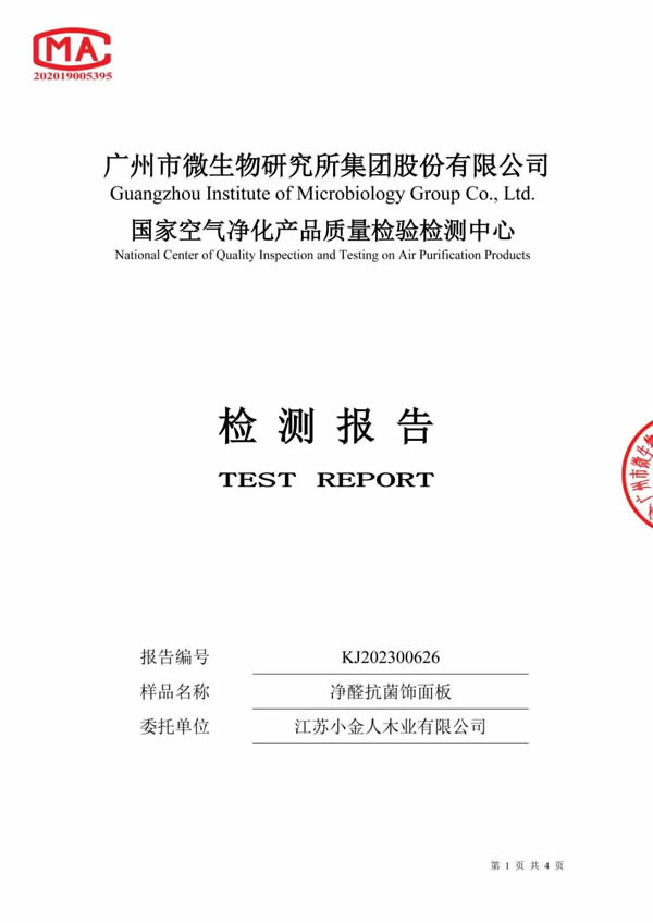 海爾全屋家居 | 抑菌凈醛實(shí)力派,解鎖品質(zhì)家居生活體驗(yàn)! 海爾全屋家居 | 抑菌凈醛實(shí)力派,解鎖品質(zhì)家居生活體驗(yàn)!