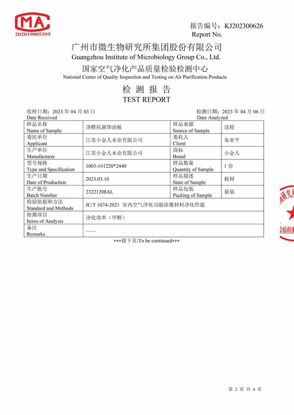 海爾全屋家居 | 抑菌凈醛實(shí)力派,解鎖品質(zhì)家居生活體驗(yàn)! 海爾全屋家居 | 抑菌凈醛實(shí)力派,解鎖品質(zhì)家居生活體驗(yàn)!