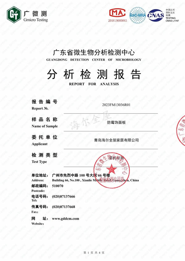 海爾全屋家居 | 抑菌凈醛實(shí)力派,解鎖品質(zhì)家居生活體驗(yàn)! 海爾全屋家居 | 抑菌凈醛實(shí)力派,解鎖品質(zhì)家居生活體驗(yàn)!