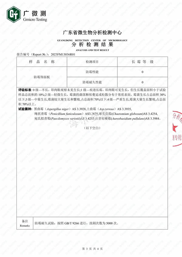 海爾全屋家居 | 抑菌凈醛實(shí)力派,解鎖品質(zhì)家居生活體驗(yàn)! 海爾全屋家居 | 抑菌凈醛實(shí)力派,解鎖品質(zhì)家居生活體驗(yàn)!