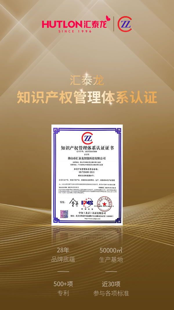 年度盤點丨匯泰龍2023年榮譽 年度盤點丨匯泰龍2023年榮譽