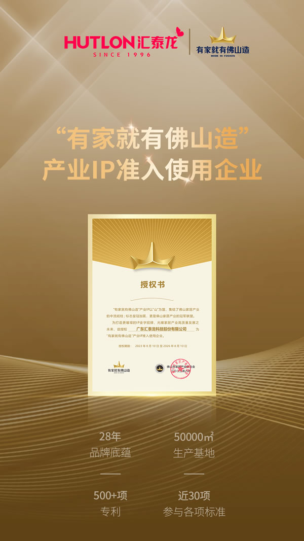 年度盤點丨匯泰龍2023年榮譽 年度盤點丨匯泰龍2023年榮譽