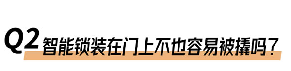 換鎖進行時 | 飛利浦DDL709-FVP,一步到位搞定入戶安防 換鎖進行時 | 飛利浦DDL709-FVP,一步到位搞定入戶安防