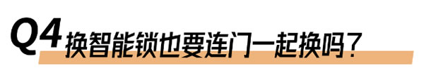 換鎖進行時 | 飛利浦DDL709-FVP,一步到位搞定入戶安防 換鎖進行時 | 飛利浦DDL709-FVP,一步到位搞定入戶安防