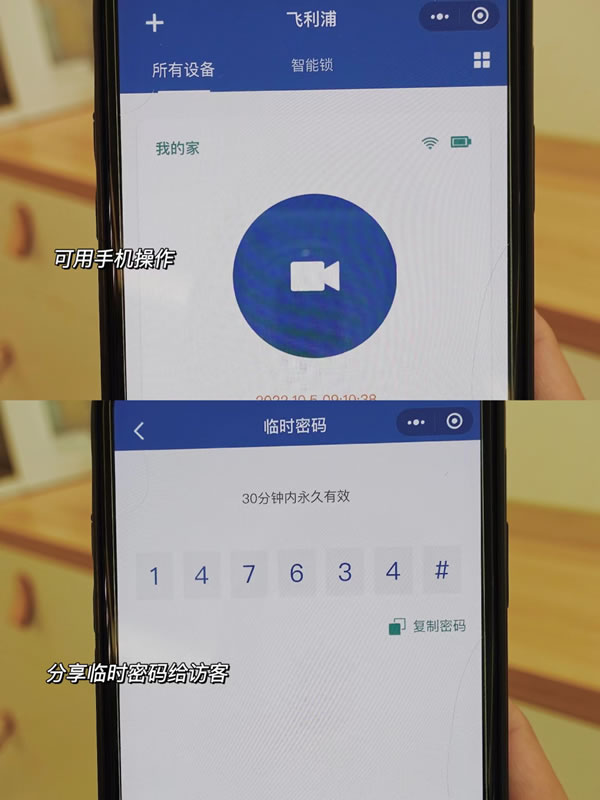 飛利浦智能鎖|換了智能鎖的人,都在吐槽這件事 飛利浦智能鎖|換了智能鎖的人,都在吐槽這件事