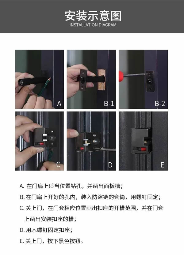 匯泰龍GZ-849暗藏防盜鏈