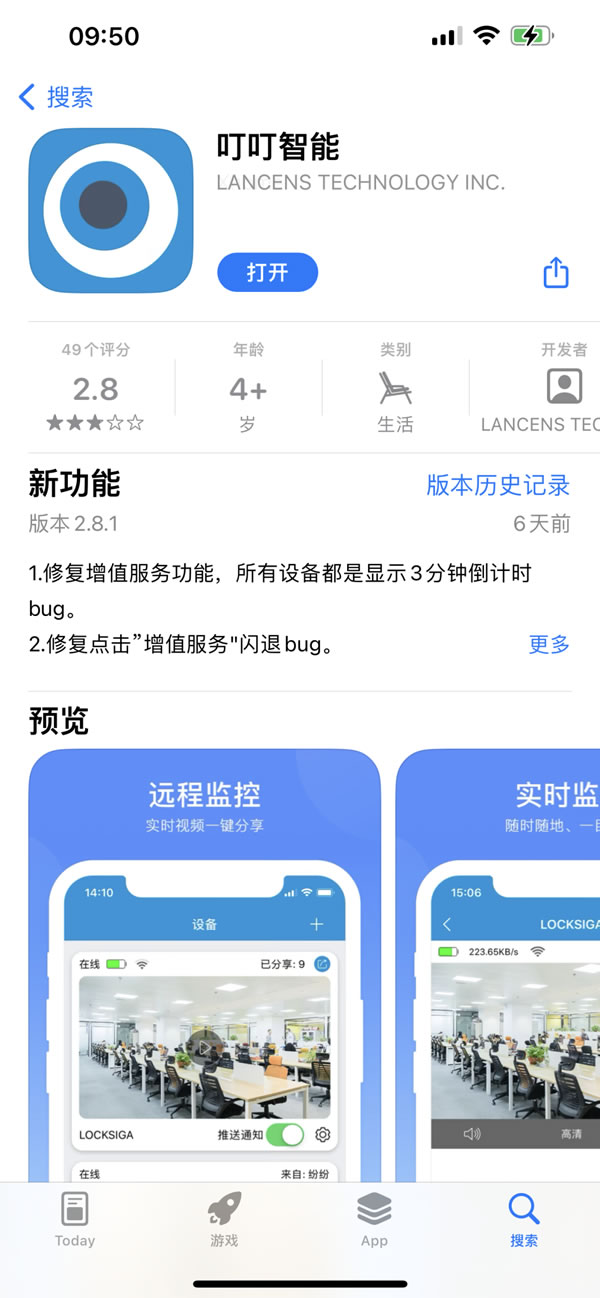 一篇搞定!天能智能鎖使用全攻略 一篇搞定!天能智能鎖使用全攻略