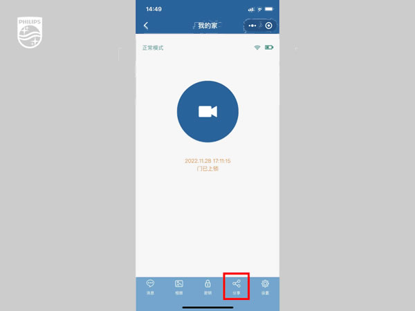 飛利浦DDL709-FVP這些隱藏技能，媽見夸！