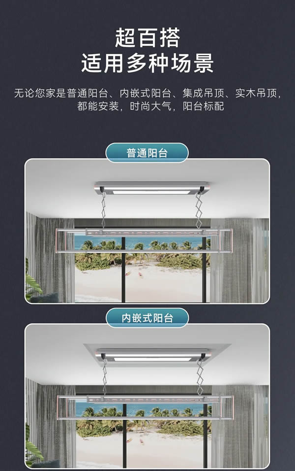 匯泰龍“超薄H07”智能晾衣機 匯泰龍“超薄H07”智能晾衣機