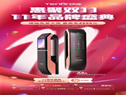 亞太天能 | 這波雙11福利，不領(lǐng)就“走寶”咯！