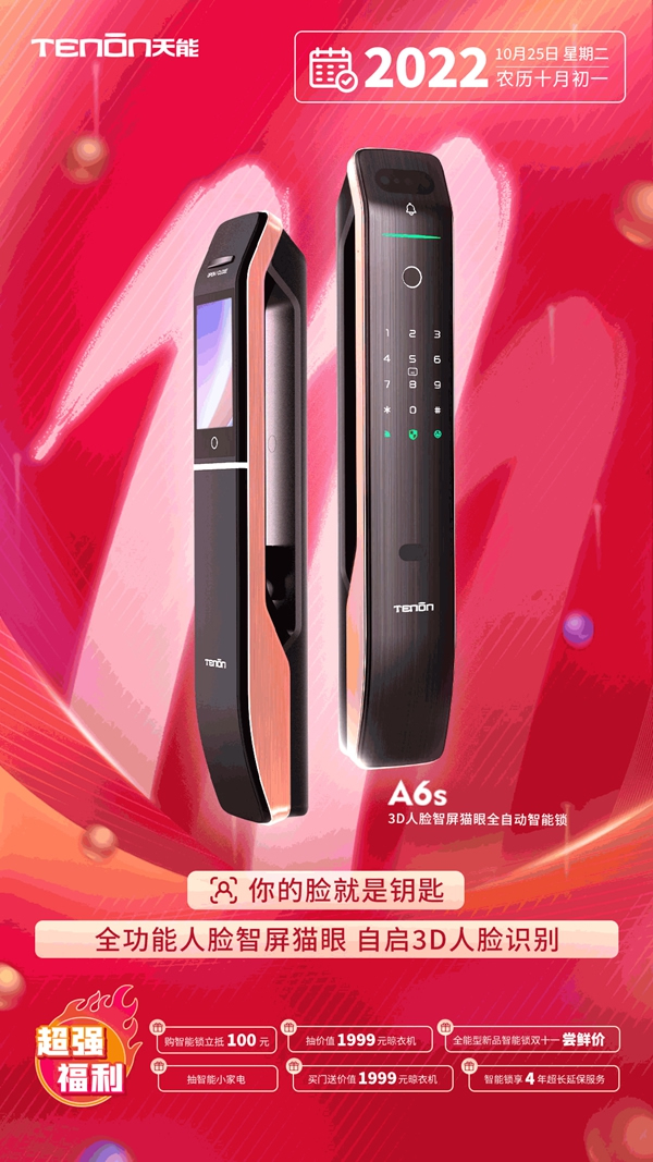 亞太天能 | 這波雙11福利，不領(lǐng)就“走寶”咯！