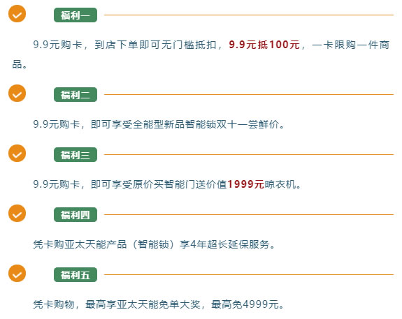 亞太天能 | 這波雙11福利，不領(lǐng)就“走寶”咯！