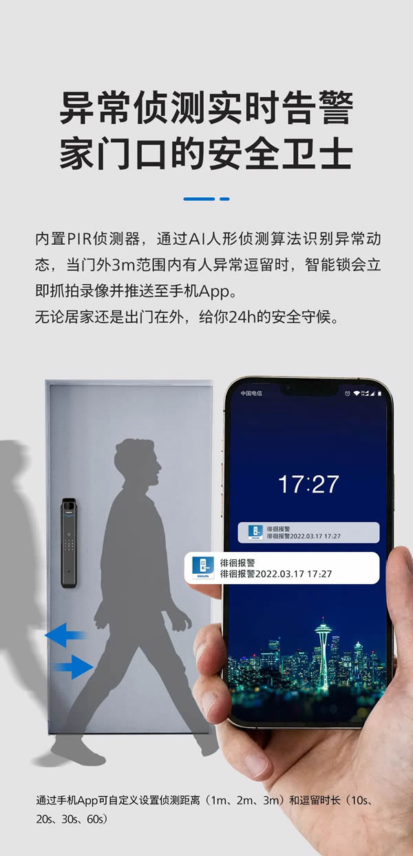 新品上市 | 飛利浦首款指靜脈智能鎖DDL901-VP如期而至，定義全新解鎖體驗