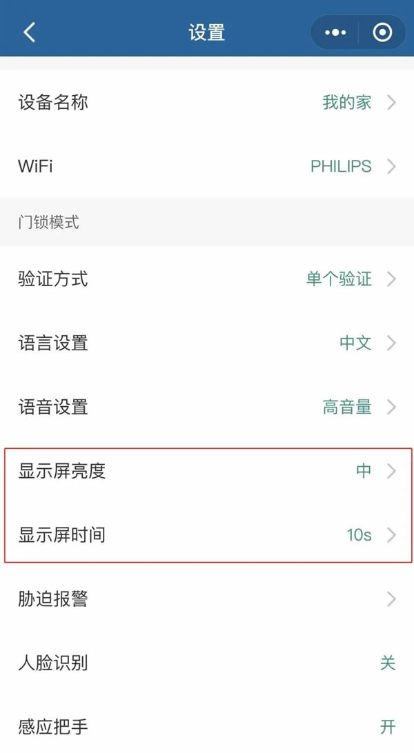 人臉視頻鎖耗電快?這題交給飛利浦智能鎖 人臉視頻鎖耗電快?這題交給飛利浦智能鎖