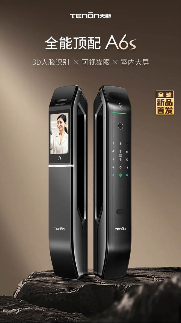 亞太天能 | 全功能匯聚一身的高配全自動智能鎖A6s