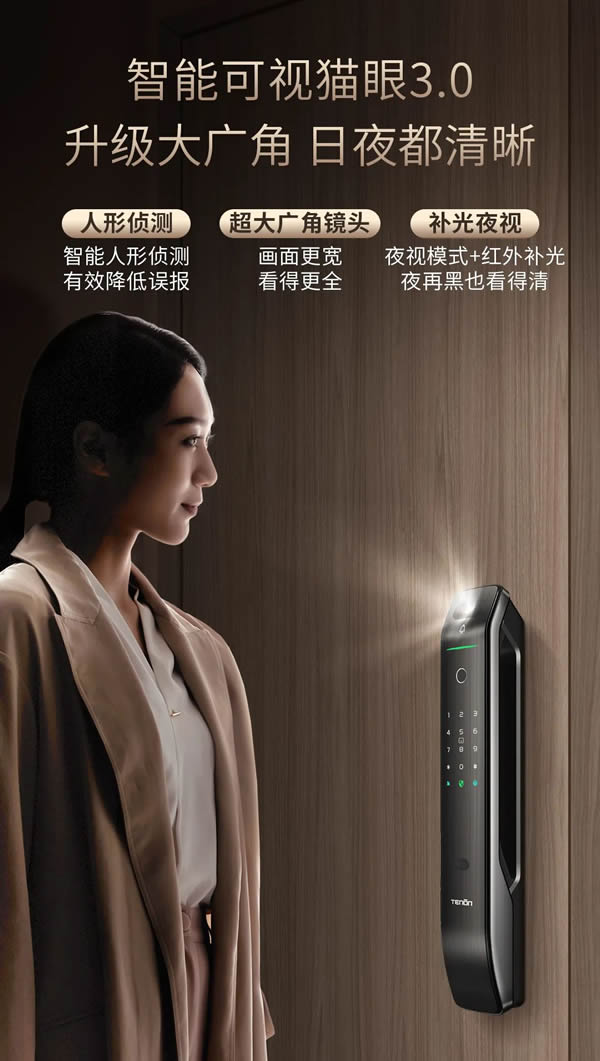 亞太天能 | 全功能匯聚一身的高配全自動智能鎖A6s