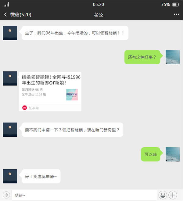 匯泰龍|結(jié)婚領智能鎖!全網(wǎng)尋找1996年出生的新郎or新娘! 匯泰龍|結(jié)婚領智能鎖!全網(wǎng)尋找1996年出生的新郎or新娘!