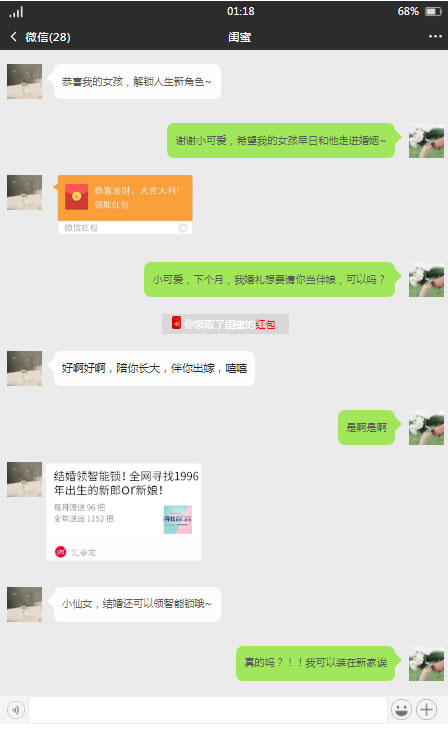 匯泰龍|結(jié)婚領智能鎖!全網(wǎng)尋找1996年出生的新郎or新娘! 匯泰龍|結(jié)婚領智能鎖!全網(wǎng)尋找1996年出生的新郎or新娘!