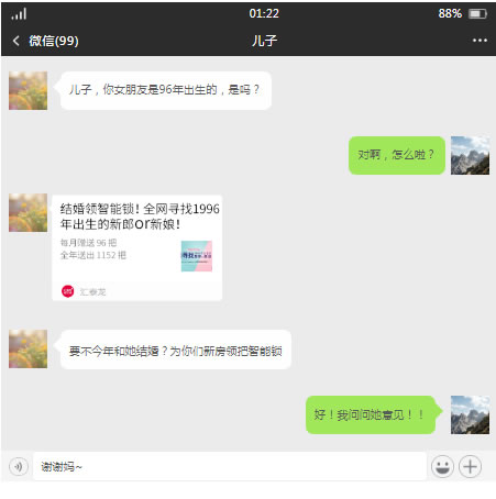 匯泰龍|結(jié)婚領智能鎖!全網(wǎng)尋找1996年出生的新郎or新娘! 匯泰龍|結(jié)婚領智能鎖!全網(wǎng)尋找1996年出生的新郎or新娘!