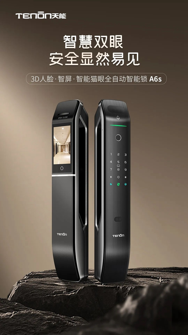 十城之約·鎖定國慶丨亞太天能智能鎖全國十城聯動直播，新款A6s智能鎖耀世首發