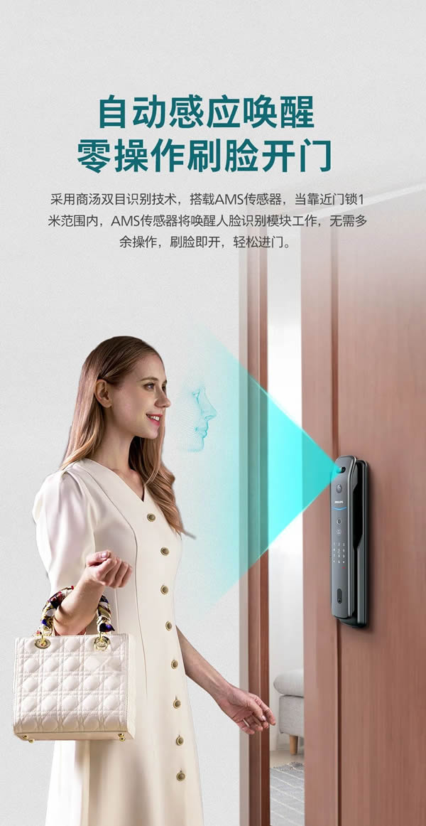 飛利浦首款人臉視頻鎖DDL709-FVP，盡享無(wú)觸式門鎖新體驗(yàn)