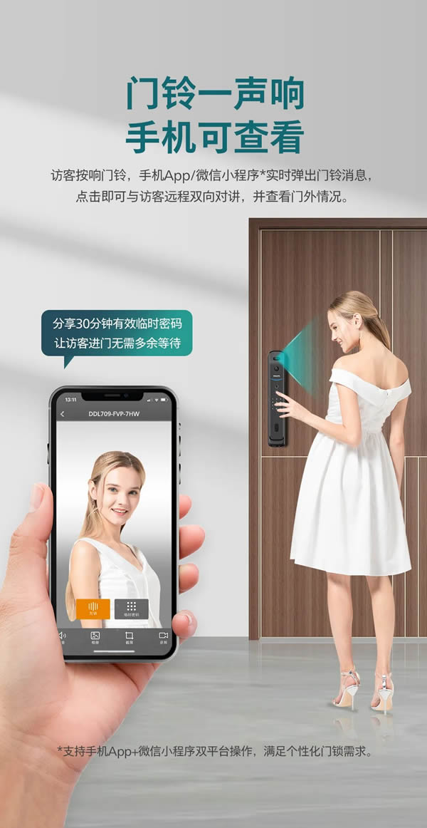 飛利浦首款人臉視頻鎖DDL709-FVP，盡享無(wú)觸式門鎖新體驗(yàn)