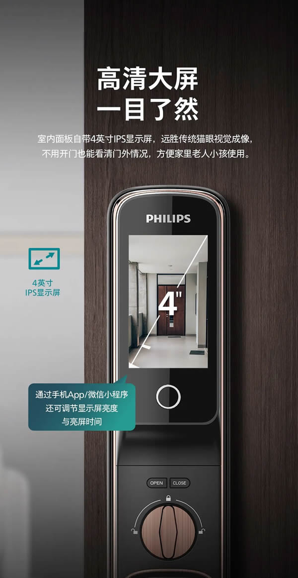 飛利浦首款人臉視頻鎖DDL709-FVP，盡享無(wú)觸式門鎖新體驗(yàn)