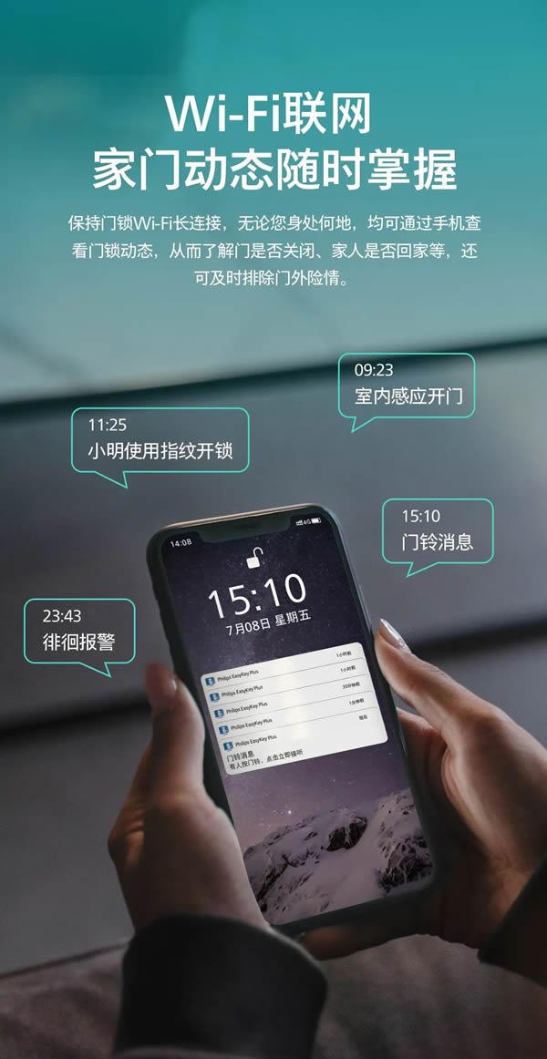 飛利浦首款人臉視頻鎖DDL709-FVP，盡享無(wú)觸式門鎖新體驗(yàn)