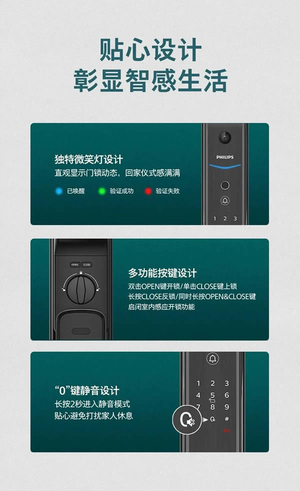 飛利浦首款人臉視頻鎖DDL709-FVP，盡享無(wú)觸式門鎖新體驗(yàn)