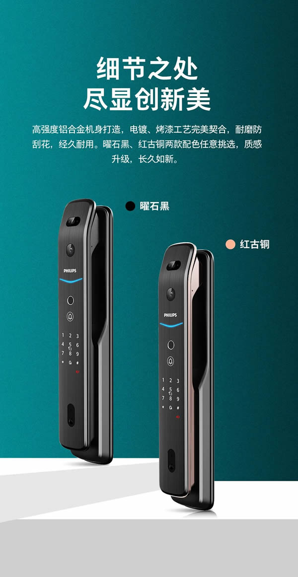 飛利浦首款人臉視頻鎖DDL709-FVP，盡享無(wú)觸式門鎖新體驗(yàn)