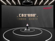 96蝴蝶節丨匯泰龍“悄悄鎖,門鎖靜悄悄,緩沖更不吵